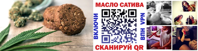 Печенье с ТГК конопля Дивногорск