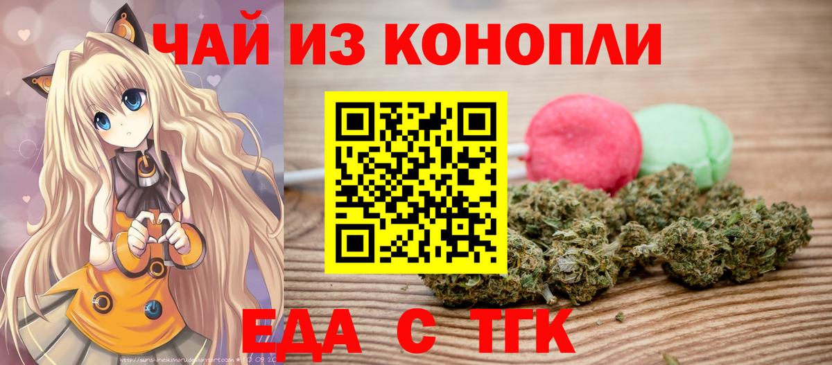 Cannafood конопля  Вход с VPN  Дивногорск 
