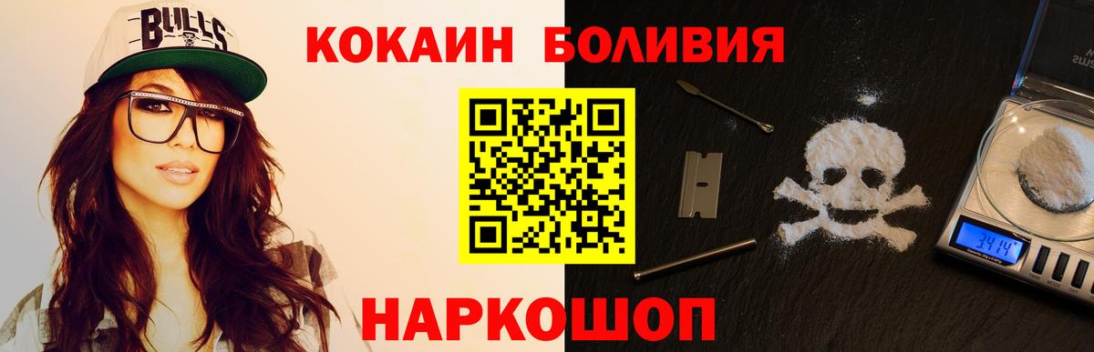 КОКАИН Columbia Дивногорск