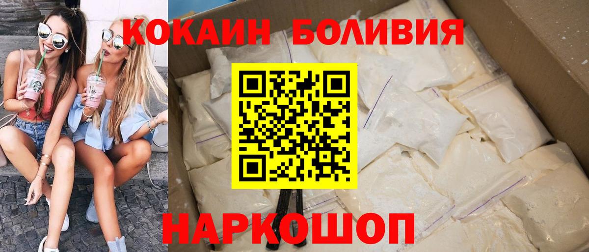 Кокаин Эквадор  Вход с VPN  Дивногорск  КОКАИН Колумбийский 