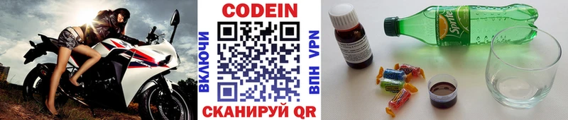 где купить наркоту  Дивногорск  Кодеиновый сироп Lean Purple Drank 