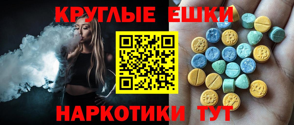 ЭКСТАЗИ таблы Дивногорск