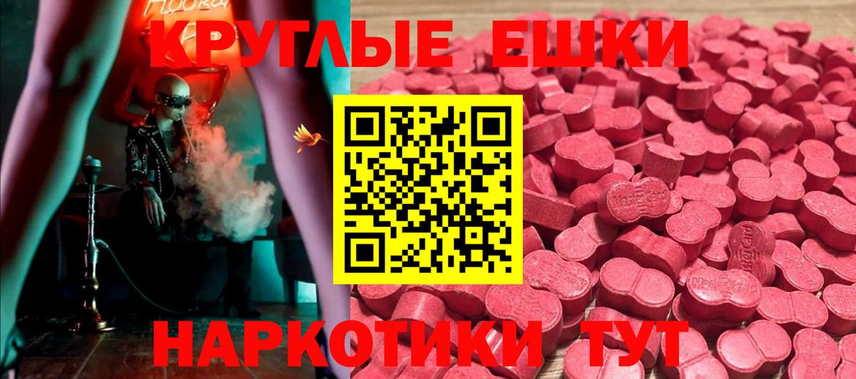Дивногорск  Ecstasy mix  ЭКСТАЗИ  Вход с VPN 