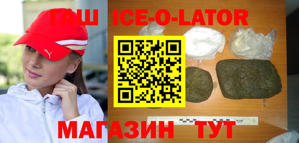 ГАШИШ хэш  Вход с VPN  Гашиш  Дивногорск 
