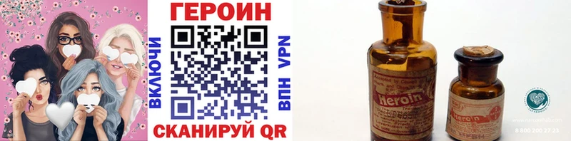 ГЕРОИН хмурый  Дивногорск 