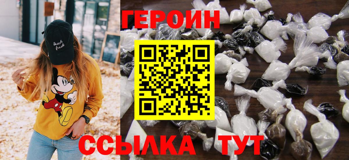 Героин гречка Дивногорск