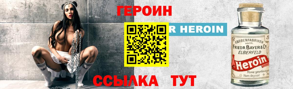 Дивногорск  Героин  Вход с VPN  ГЕРОИН гречка 