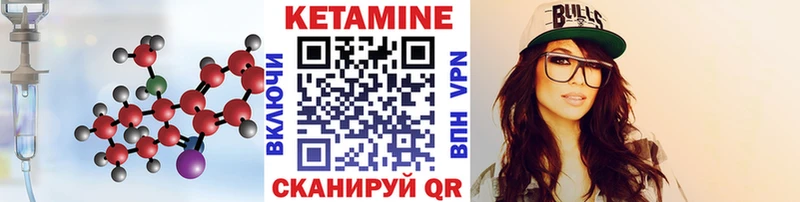 Кетамин ketamine  Дивногорск 