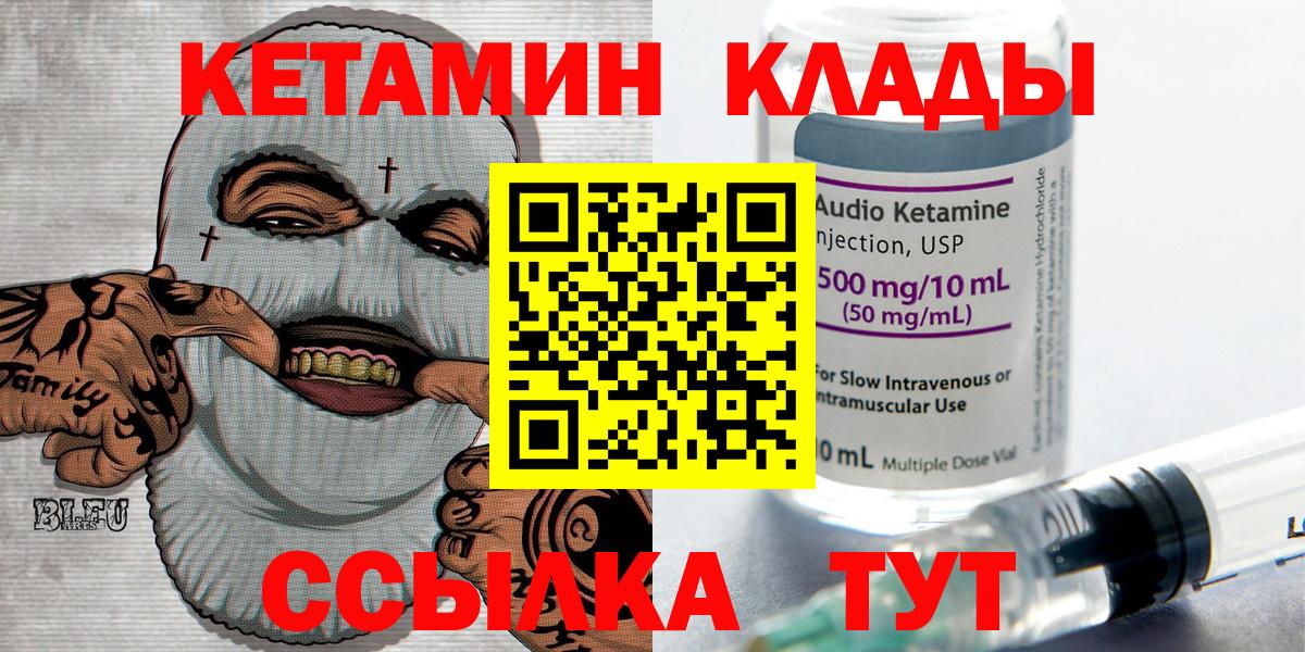 КЕТАМИН ketamine  Кетамин ketamine  Вход с VPN  Дивногорск 