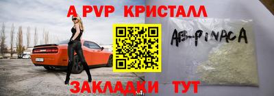 таблы Волжский