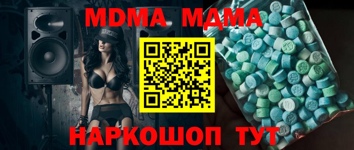 MDMA молли  МДМА  Дивногорск  MDMA crystal  Вход с VPN 