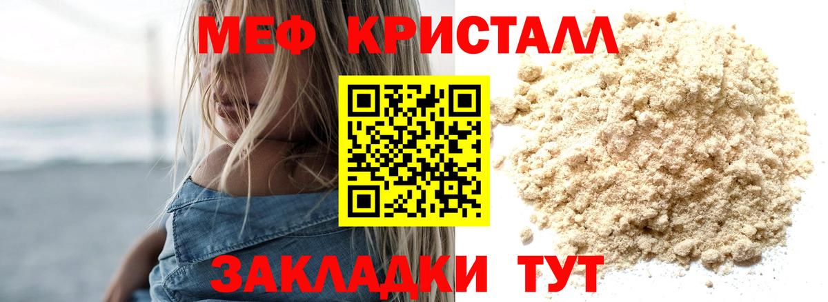 Меф мука Дивногорск