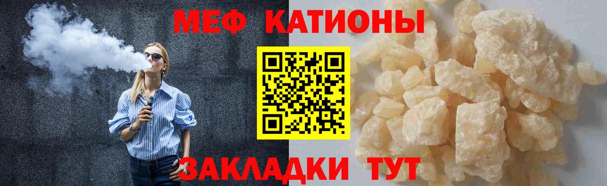 МЕФ мука  Меф мука  Дивногорск  Вход с VPN 