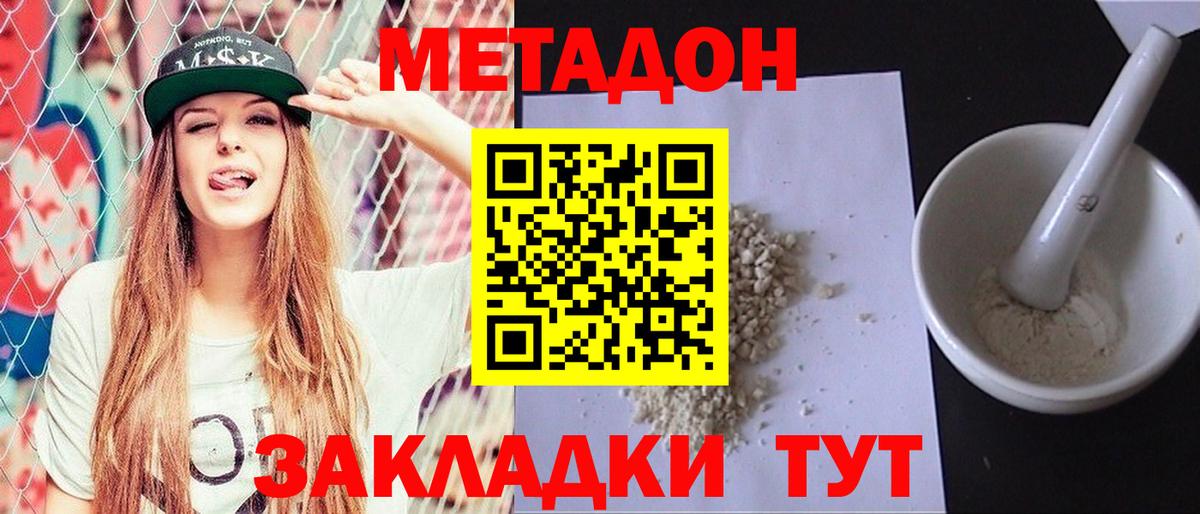 Дивногорск  МЕТАДОН мёд  Вход с VPN 